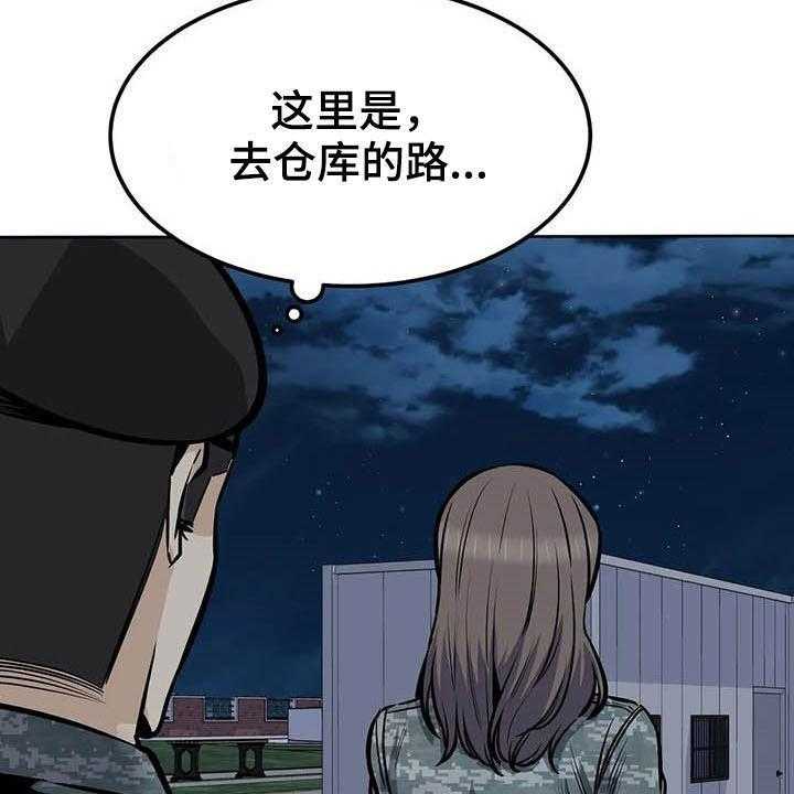 《探视》漫画最新章节第55话 55_真身免费下拉式在线观看章节第【22】张图片