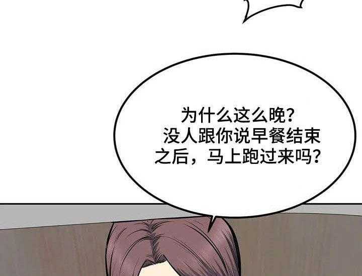 《探视》漫画最新章节第53话 53_窥视免费下拉式在线观看章节第【4】张图片