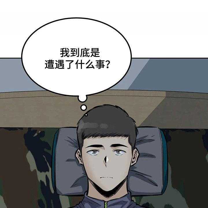 《探视》漫画最新章节第51话 51_夜访免费下拉式在线观看章节第【37】张图片