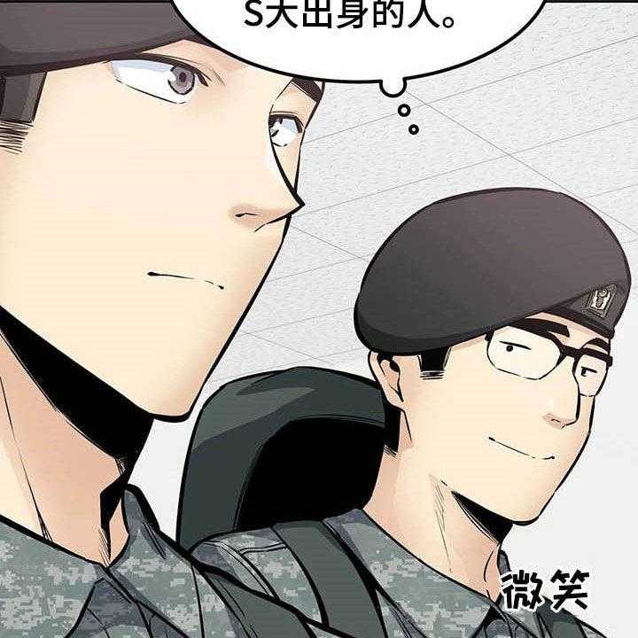 《探视》漫画最新章节第48话 48_派遣免费下拉式在线观看章节第【18】张图片