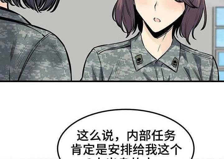 《探视》漫画最新章节第48话 48_派遣免费下拉式在线观看章节第【19】张图片