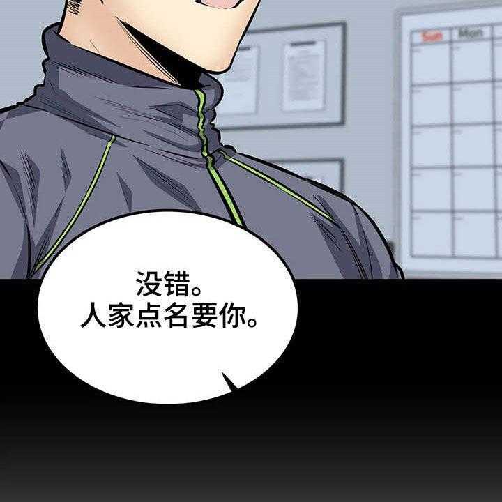 《探视》漫画最新章节第48话 48_派遣免费下拉式在线观看章节第【42】张图片