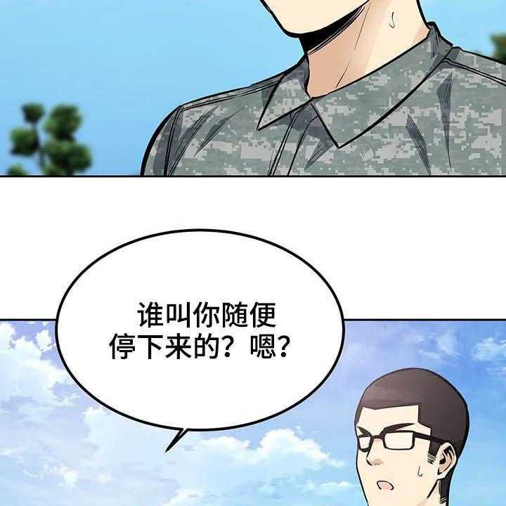 《探视》漫画最新章节第48话 48_派遣免费下拉式在线观看章节第【2】张图片