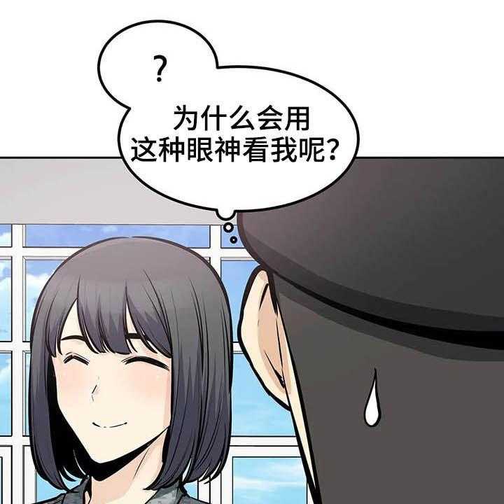 《探视》漫画最新章节第48话 48_派遣免费下拉式在线观看章节第【27】张图片