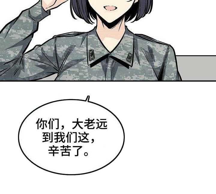 《探视》漫画最新章节第48话 48_派遣免费下拉式在线观看章节第【32】张图片