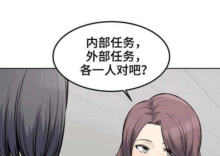 《探视》漫画最新章节第48话 48_派遣免费下拉式在线观看章节第【20】张图片