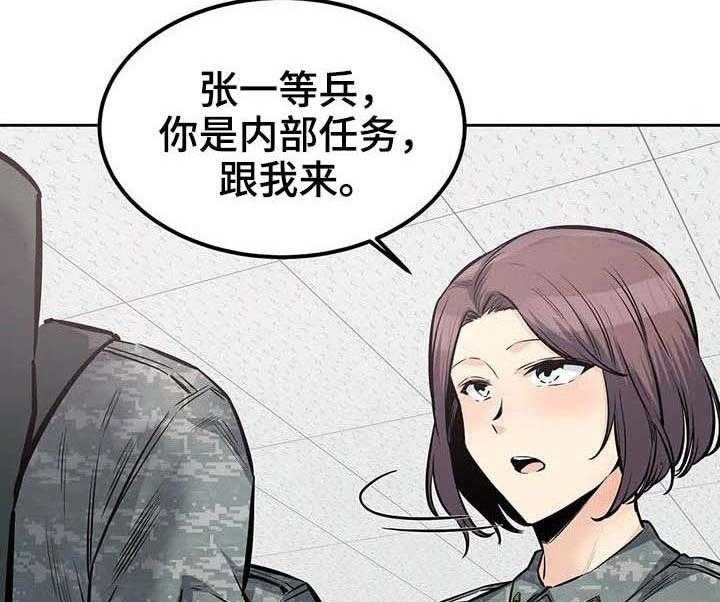 《探视》漫画最新章节第48话 48_派遣免费下拉式在线观看章节第【15】张图片