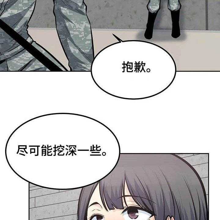 《探视》漫画最新章节第48话 48_派遣免费下拉式在线观看章节第【9】张图片