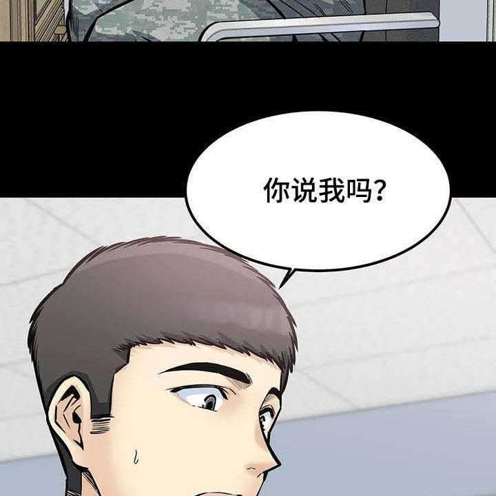 《探视》漫画最新章节第48话 48_派遣免费下拉式在线观看章节第【43】张图片