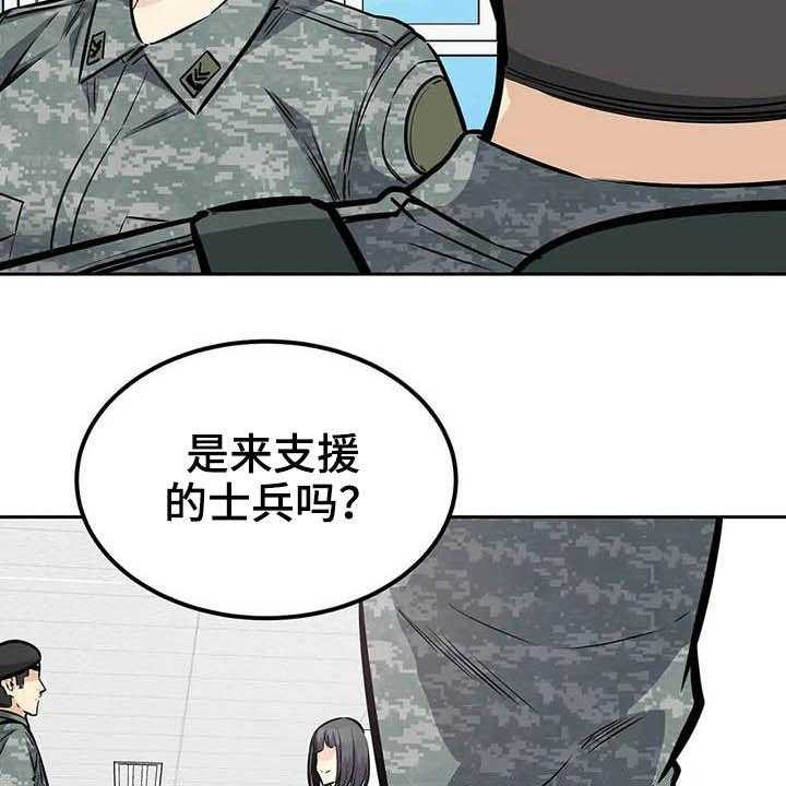 《探视》漫画最新章节第48话 48_派遣免费下拉式在线观看章节第【26】张图片