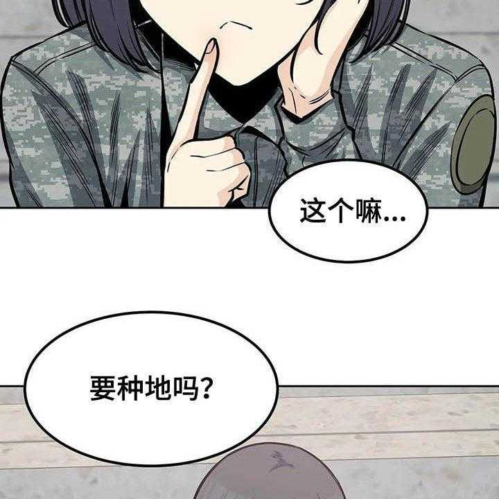 《探视》漫画最新章节第48话 48_派遣免费下拉式在线观看章节第【5】张图片