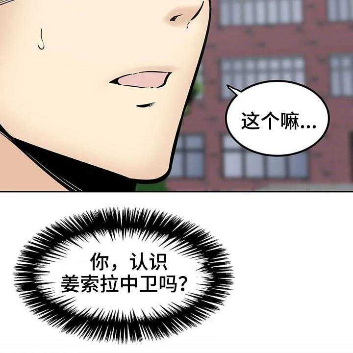 《探视》漫画最新章节第48话 48_派遣免费下拉式在线观看章节第【47】张图片