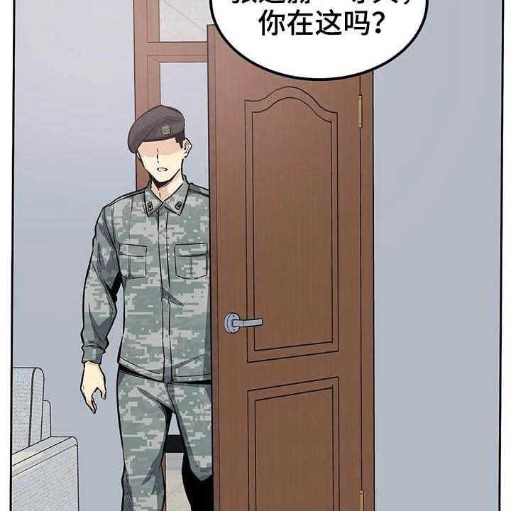 《探视》漫画最新章节第47话 47_苏醒免费下拉式在线观看章节第【11】张图片