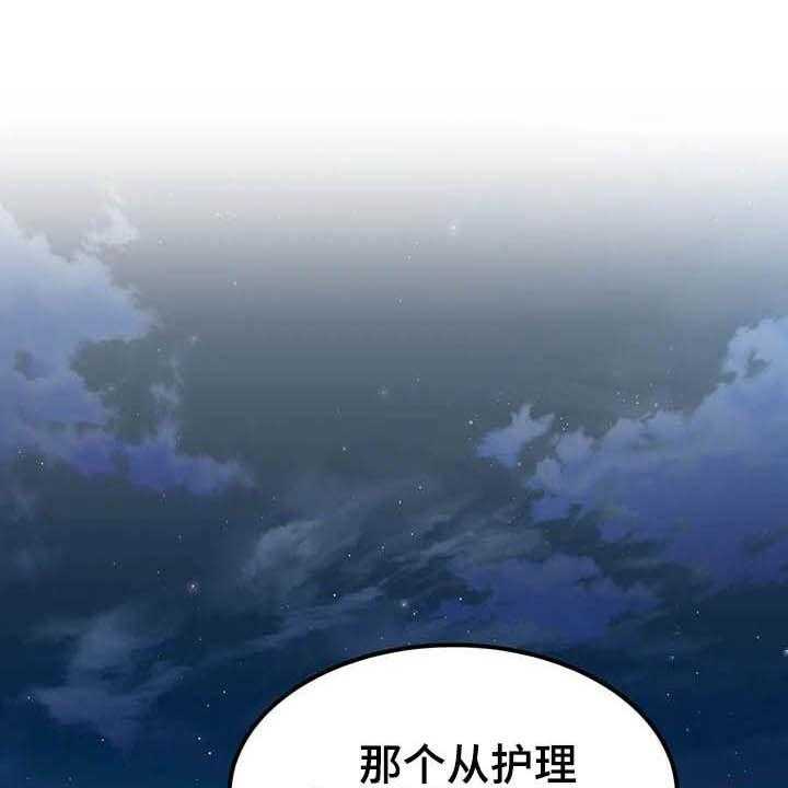 《探视》漫画最新章节第47话 47_苏醒免费下拉式在线观看章节第【23】张图片