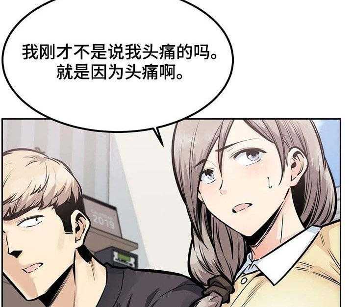 《探视》漫画最新章节第44话 44_撮合免费下拉式在线观看章节第【4】张图片