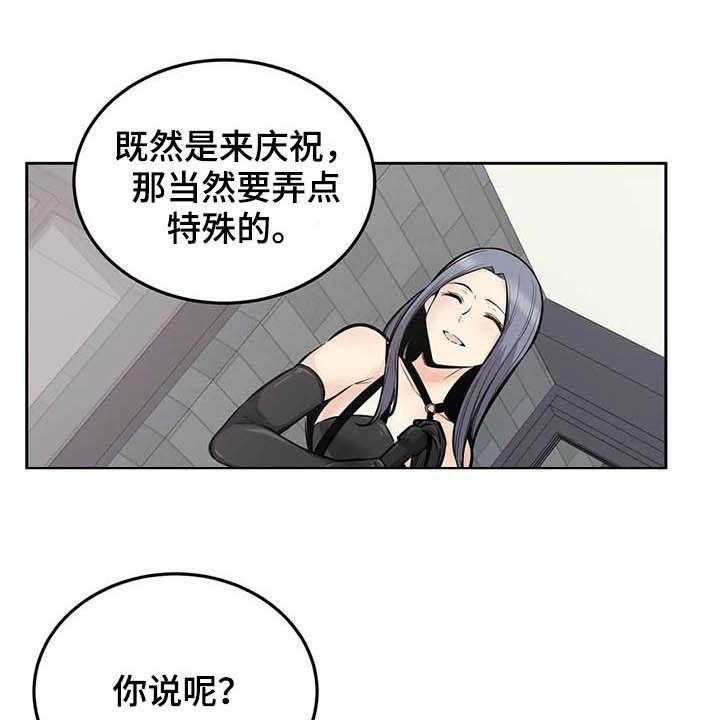 《探视》漫画最新章节第43话 43_派对免费下拉式在线观看章节第【5】张图片