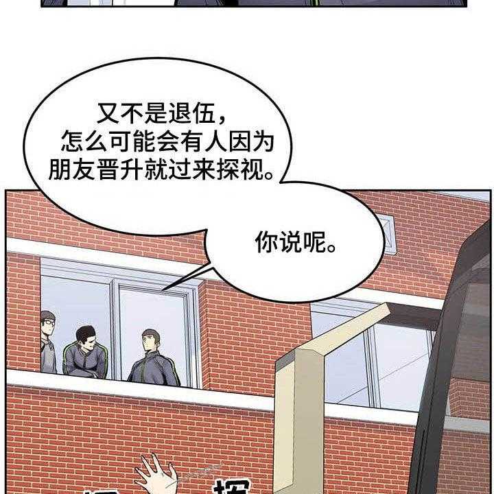 《探视》漫画最新章节第42话 42_晋升免费下拉式在线观看章节第【7】张图片