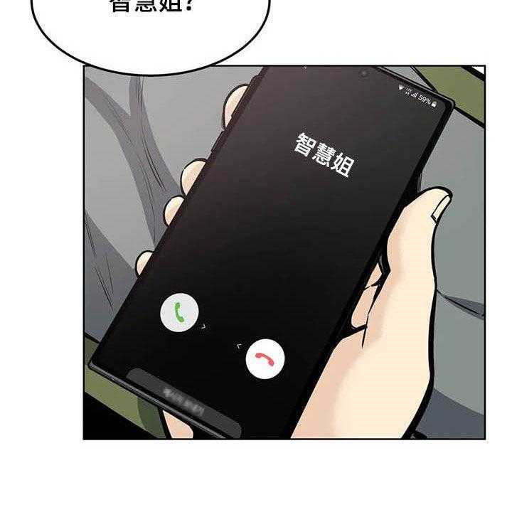 《探视》漫画最新章节第42话 42_晋升免费下拉式在线观看章节第【43】张图片