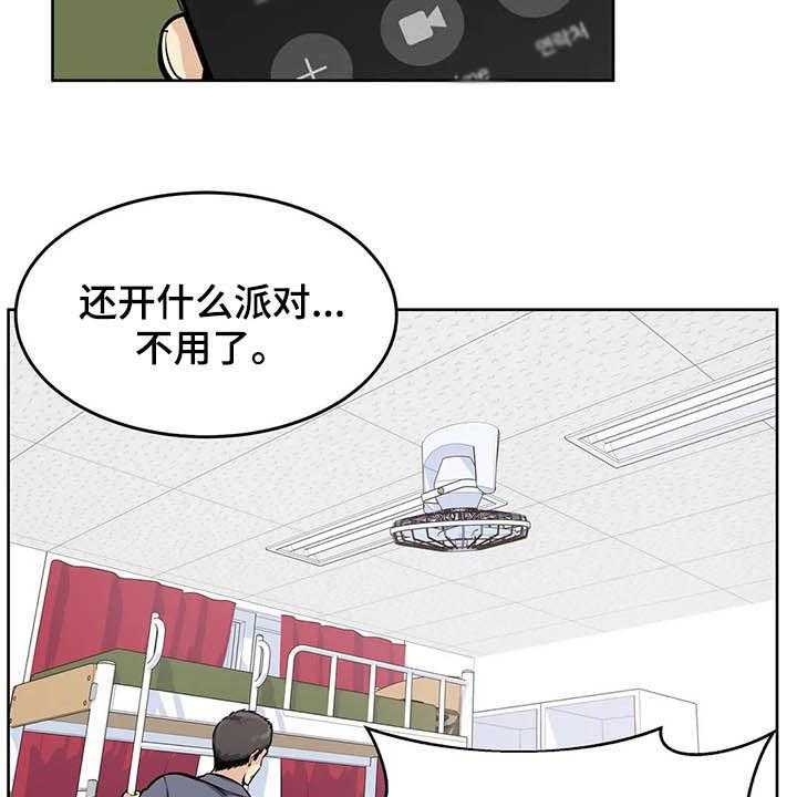 《探视》漫画最新章节第42话 42_晋升免费下拉式在线观看章节第【33】张图片