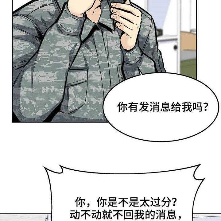 《探视》漫画最新章节第42话 42_晋升免费下拉式在线观看章节第【41】张图片