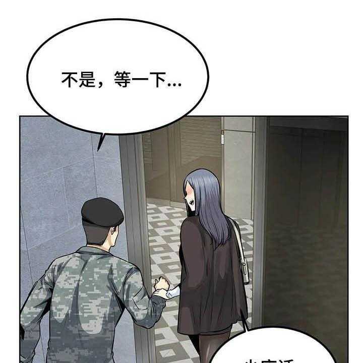 《探视》漫画最新章节第40话 40_不重要了免费下拉式在线观看章节第【24】张图片