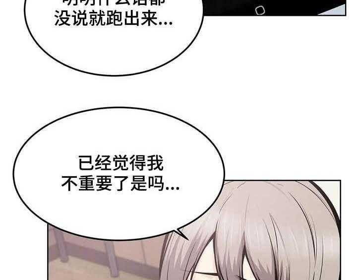 《探视》漫画最新章节第40话 40_不重要了免费下拉式在线观看章节第【2】张图片