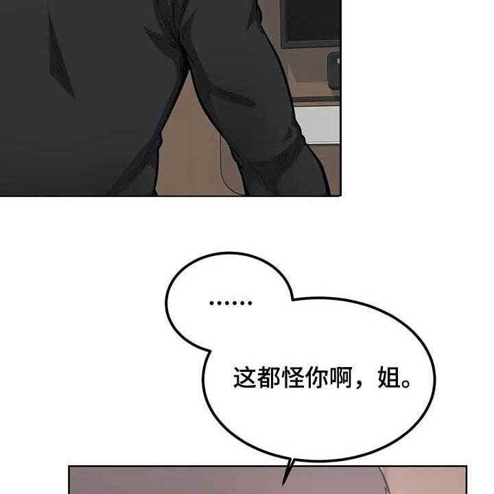 《探视》漫画最新章节第38话 38_不设防免费下拉式在线观看章节第【10】张图片