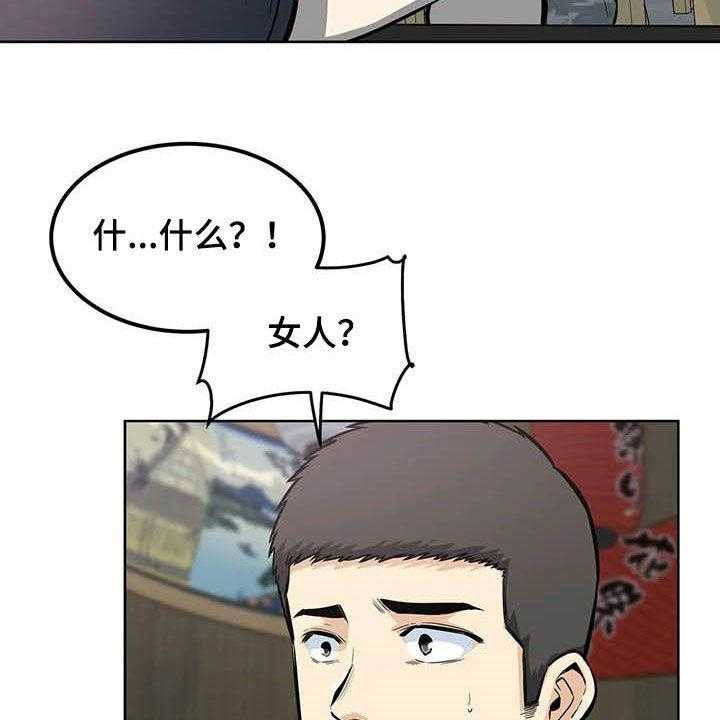 《探视》漫画最新章节第37话 37_询问免费下拉式在线观看章节第【2】张图片