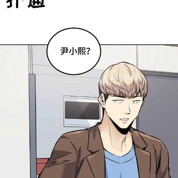 《探视》漫画最新章节第35话 35_主动免费下拉式在线观看章节第【18】张图片