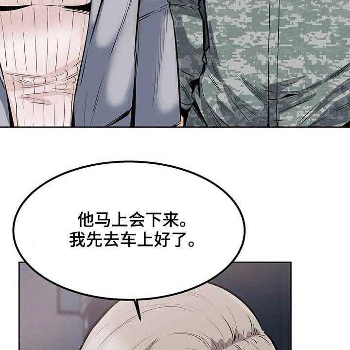 《探视》漫画最新章节第34话 34_不承认免费下拉式在线观看章节第【19】张图片