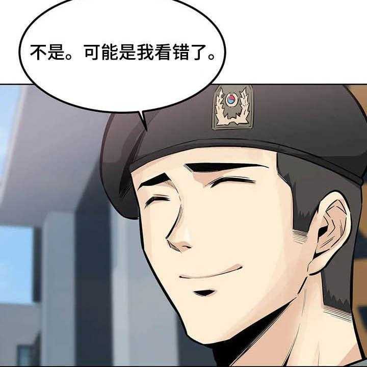 《探视》漫画最新章节第34话 34_不承认免费下拉式在线观看章节第【7】张图片