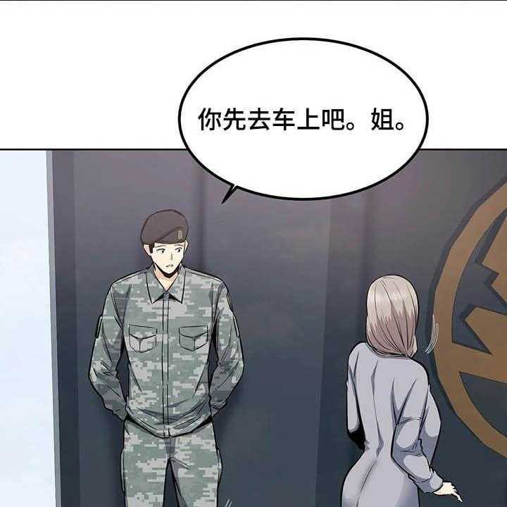 《探视》漫画最新章节第34话 34_不承认免费下拉式在线观看章节第【6】张图片