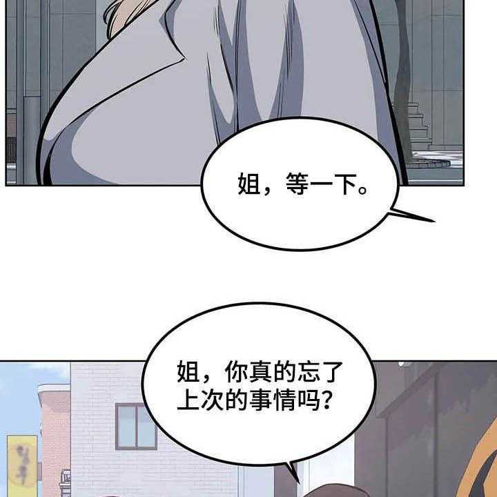 《探视》漫画最新章节第34话 34_不承认免费下拉式在线观看章节第【15】张图片