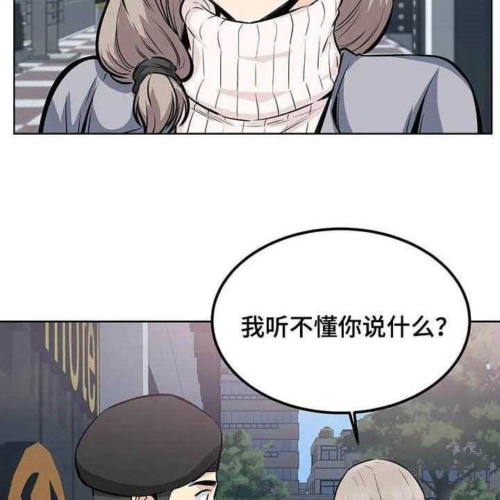 《探视》漫画最新章节第34话 34_不承认免费下拉式在线观看章节第【12】张图片