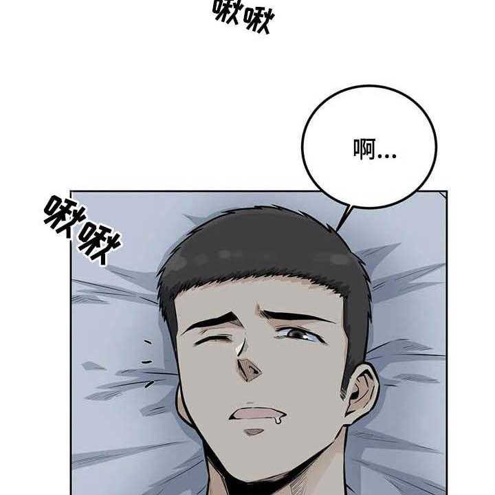 《探视》漫画最新章节第33话 33_嘘，安静免费下拉式在线观看章节第【22】张图片