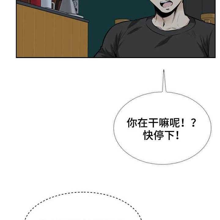 《探视》漫画最新章节第33话 33_嘘，安静免费下拉式在线观看章节第【20】张图片