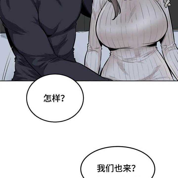 《探视》漫画最新章节第33话 33_嘘，安静免费下拉式在线观看章节第【2】张图片