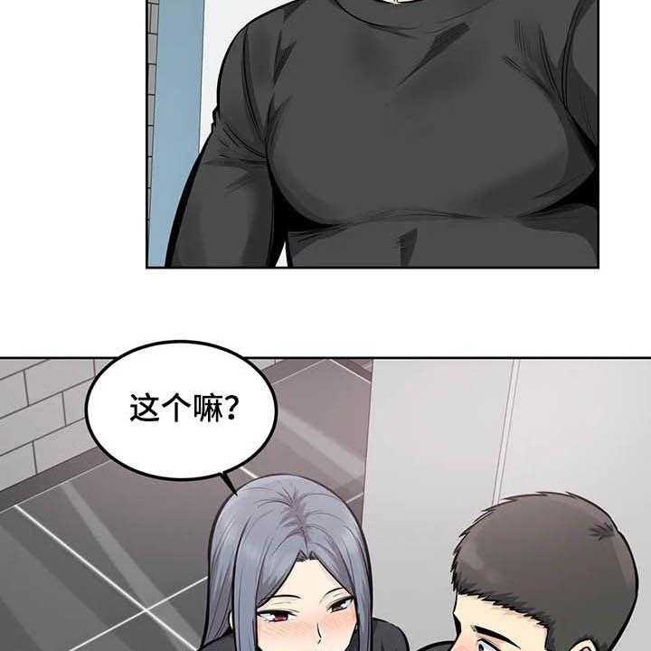 《探视》漫画最新章节第32话 32_怀疑免费下拉式在线观看章节第【29】张图片