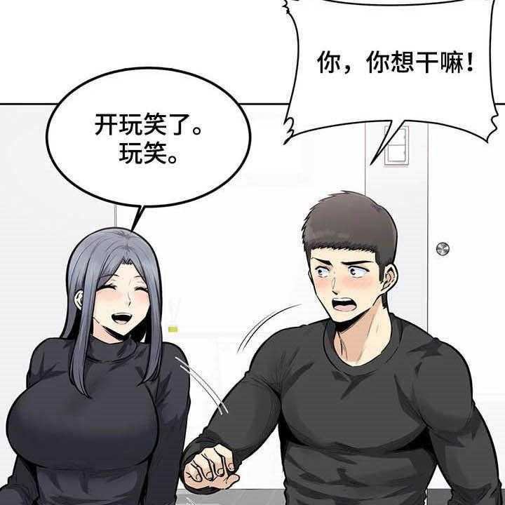 《探视》漫画最新章节第32话 32_怀疑免费下拉式在线观看章节第【13】张图片