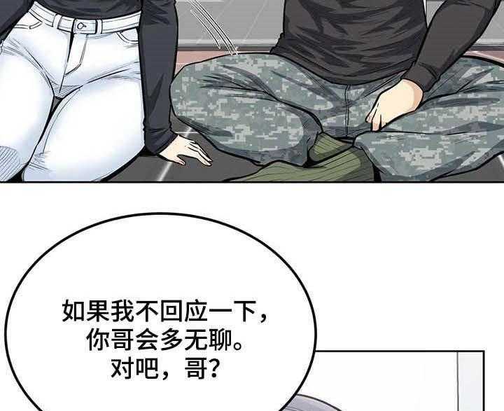 《探视》漫画最新章节第32话 32_怀疑免费下拉式在线观看章节第【12】张图片