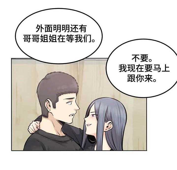 《探视》漫画最新章节第31话 31_你是我的免费下拉式在线观看章节第【8】张图片