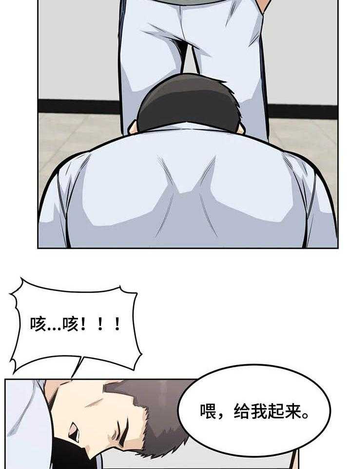 《探视》漫画最新章节第28话 28_惩罚免费下拉式在线观看章节第【26】张图片