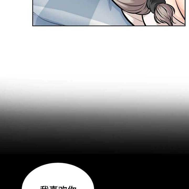 《探视》漫画最新章节第28话 28_惩罚免费下拉式在线观看章节第【4】张图片