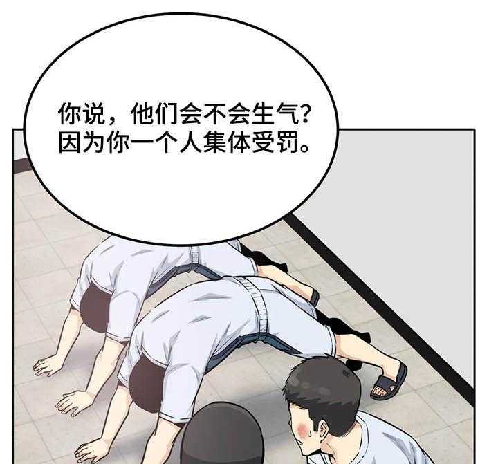 《探视》漫画最新章节第28话 28_惩罚免费下拉式在线观看章节第【31】张图片