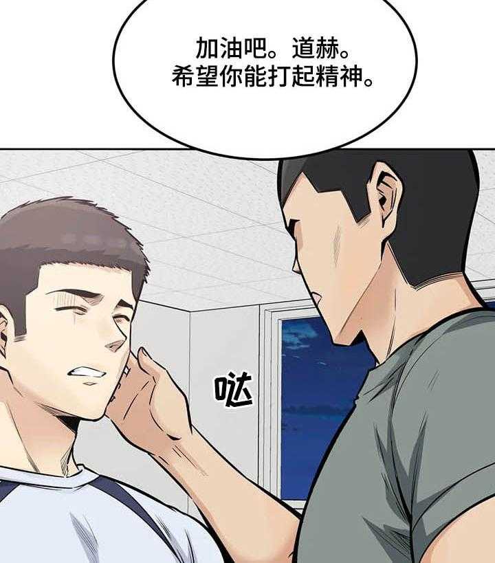 《探视》漫画最新章节第28话 28_惩罚免费下拉式在线观看章节第【23】张图片