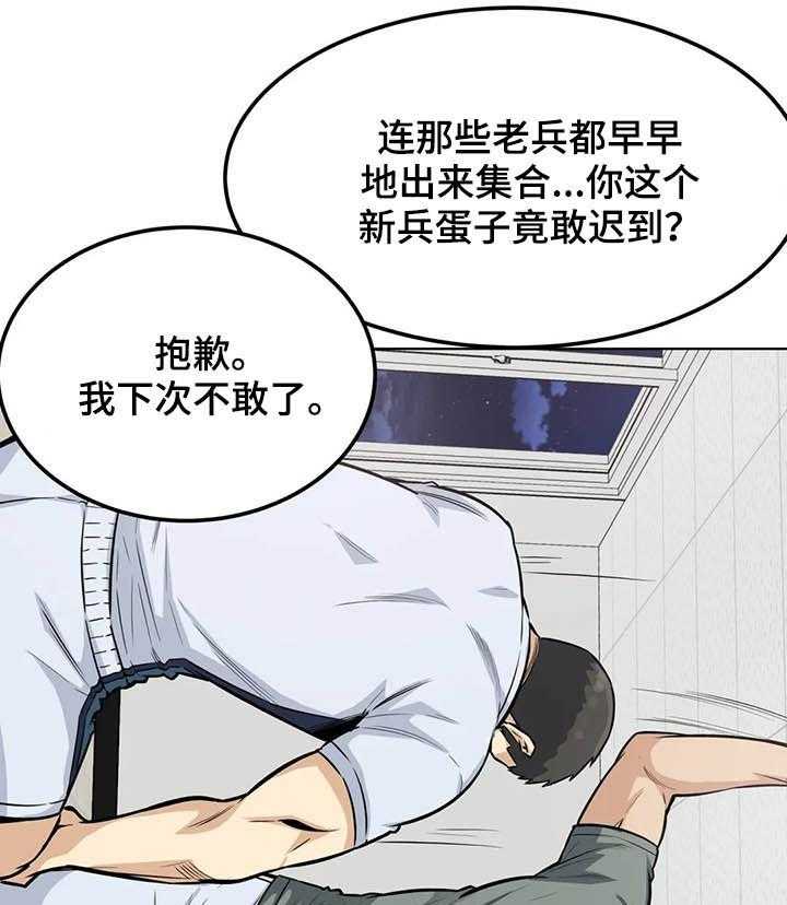 《探视》漫画最新章节第28话 28_惩罚免费下拉式在线观看章节第【36】张图片