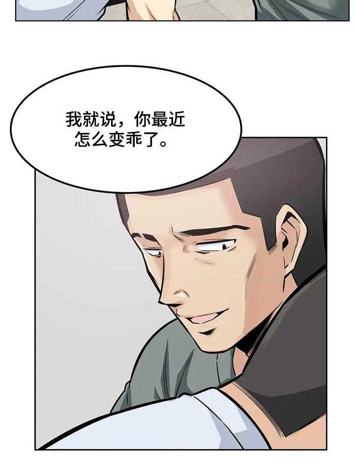 《探视》漫画最新章节第28话 28_惩罚免费下拉式在线观看章节第【32】张图片