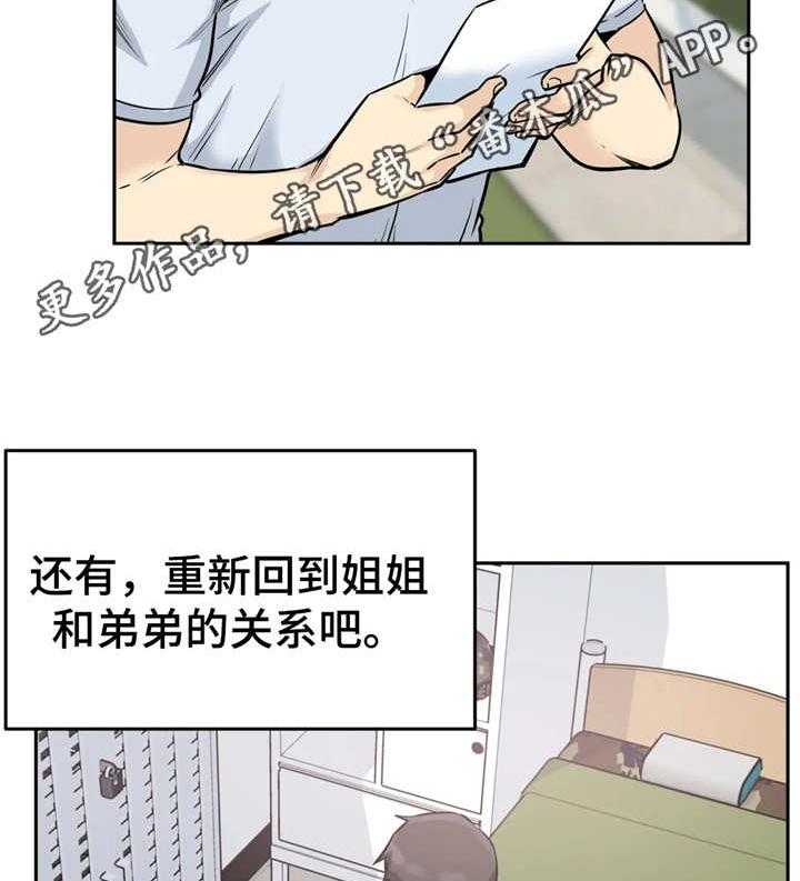 《探视》漫画最新章节第26话 26_勾搭免费下拉式在线观看章节第【6】张图片