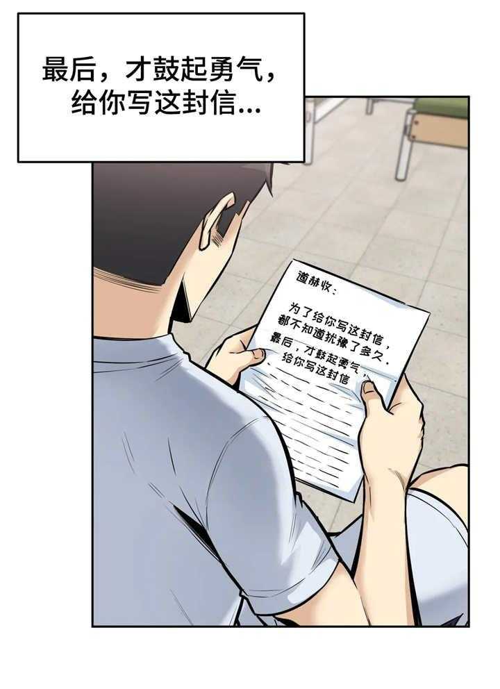 《探视》漫画最新章节第26话 26_勾搭免费下拉式在线观看章节第【8】张图片