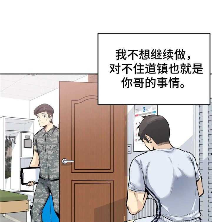 《探视》漫画最新章节第26话 26_勾搭免费下拉式在线观看章节第【4】张图片